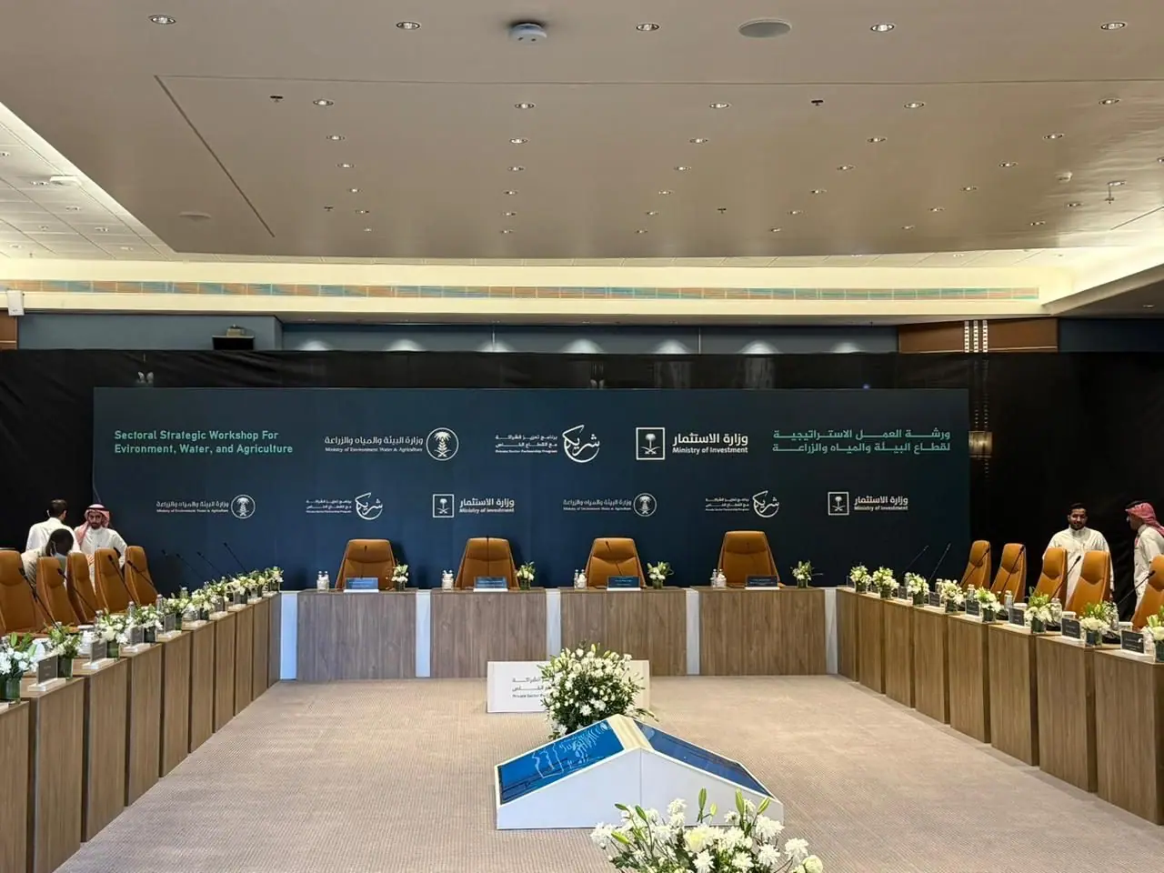 Sectoral Strategic Workshop — Environment, Water & Agriculture — The U layout from the entrance